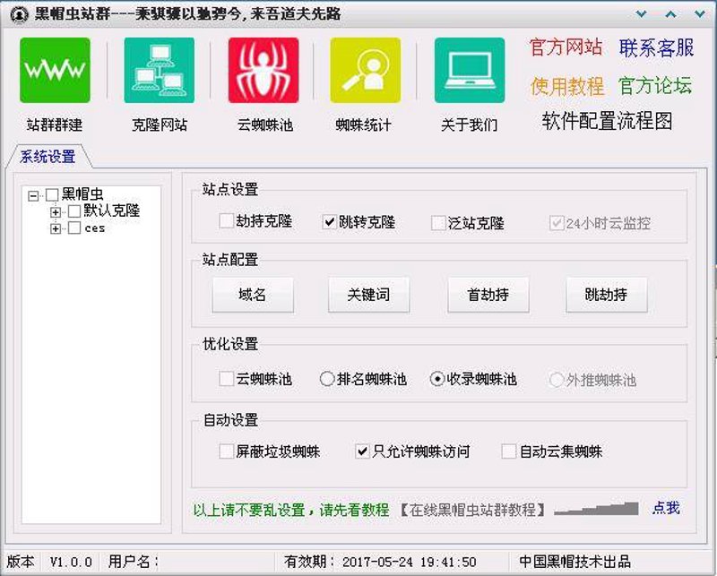 站群系统在互联网营销领域的最新发展趋势